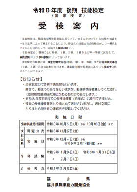 受検案内